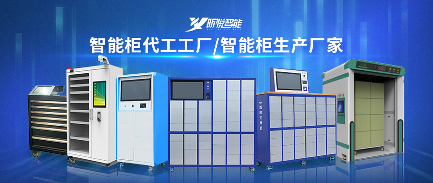 北京智能工具柜哪家好